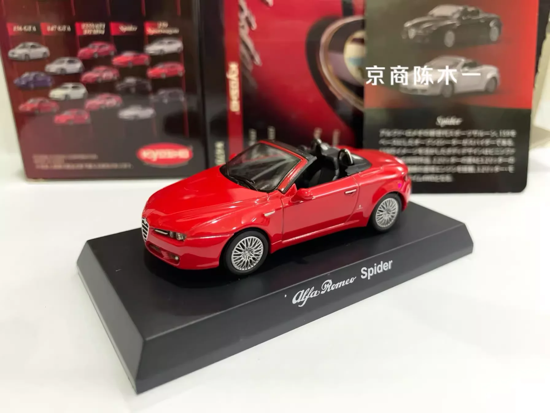1/64 KYOSHO Alfa Romeo Spider  - Model Kit Alfa Romeo review and price