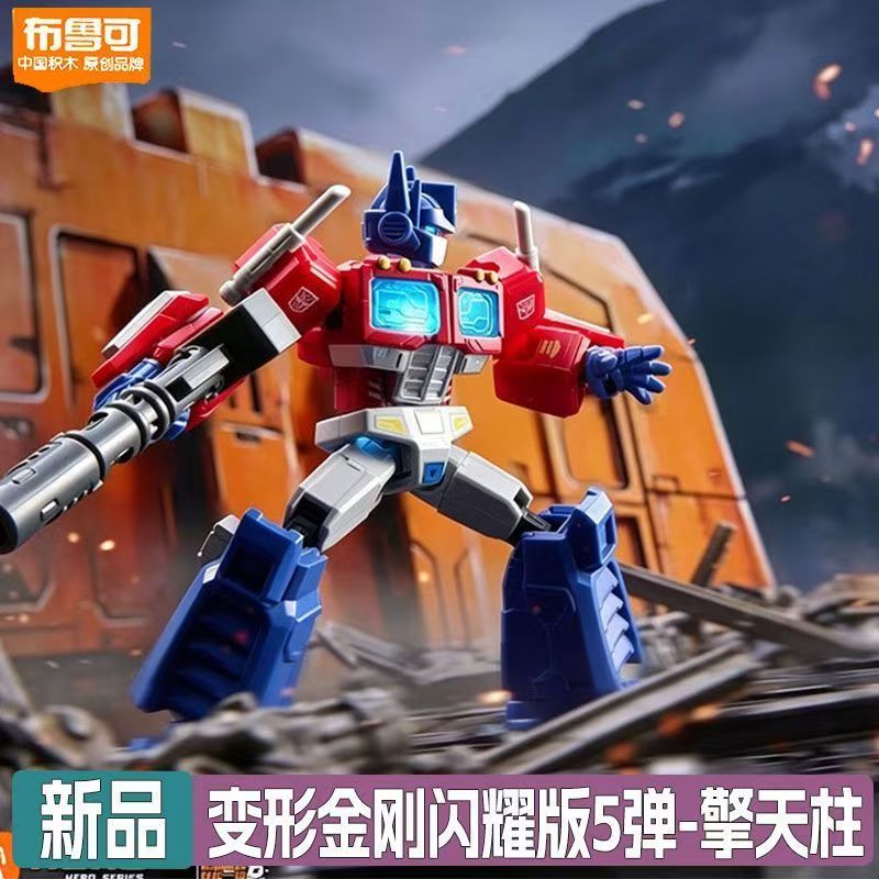 Blokees Transformers Shining V - Model Kit Companies review and price