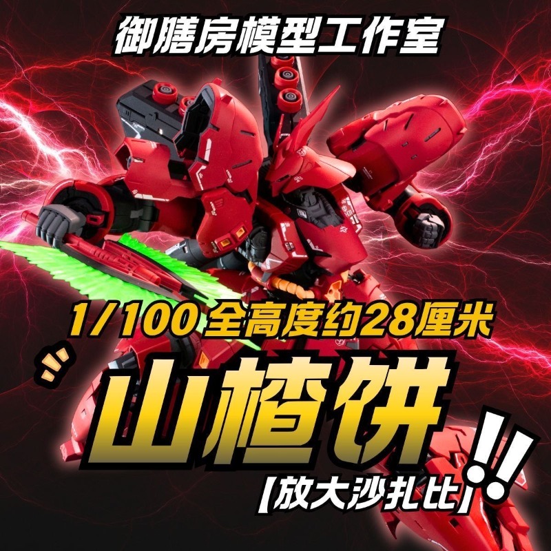 Brand New YVSHANFANG MODEL MG  - Model Kit Brands review and price