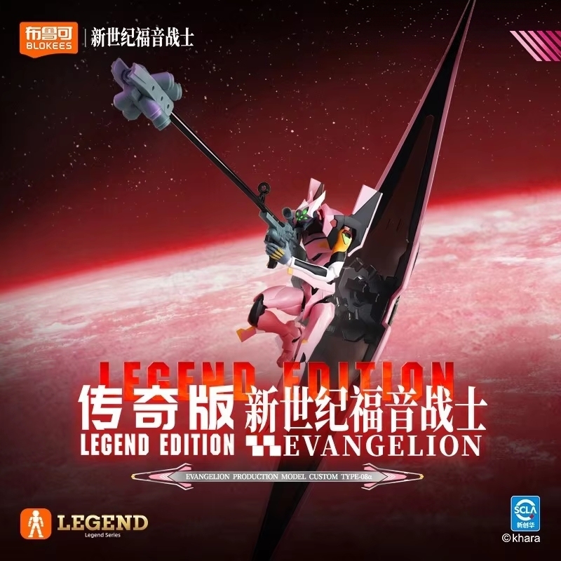 New Blokees Evangelion EVA 00  - Model Kit Genesis review and price