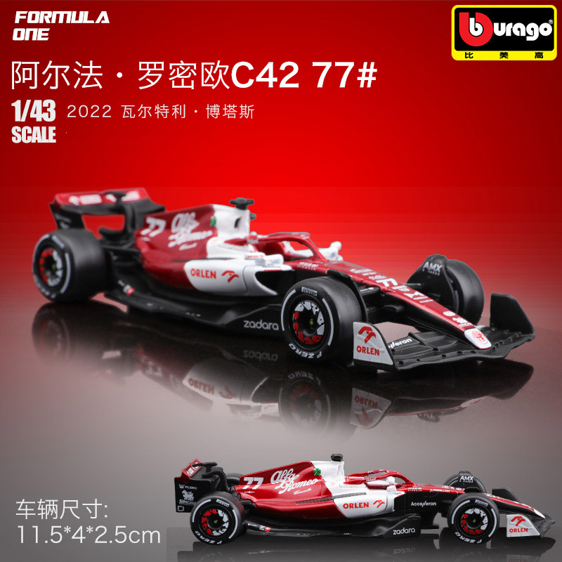 Bburago 1:43 2022 Alfa Romeo F - Model Kit Alfa Romeo review and price
