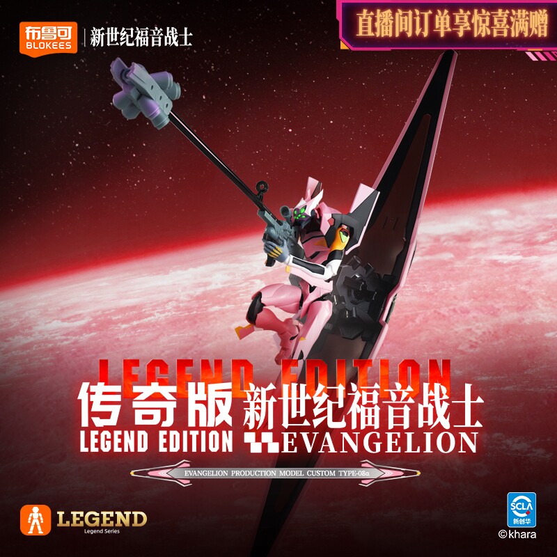 Blokees Evangelion Proto Type‑ - Model Kit Genesis review and price